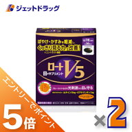 ≪マラソン期間中は全商品P5倍！15日は限定先着クーポン有≫【機能性表示食品】ロートV5a 30粒 ×2個