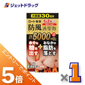 ≪スーパーSALE期間は全商品P5倍！5日＆10日は限定先着クーポン有≫【第2類医薬品】ロート防風通聖散錠満量a 360錠 ※セルフメディケーション税制対象