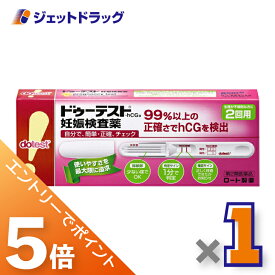 ≪スーパーセール！期間中全商品P5倍！5日＆10日先着クーポン有≫【第2類医薬品】ドゥーテスト・hCGa 2回用 2本