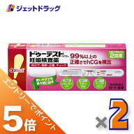 ≪マラソン期間中！全商品P5倍！20日は限定先着クーポン有≫【第2類医薬品】ドゥーテスト・hCGa 2回用 2…