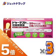 ≪マラソン期間中！全商品P5倍！20日は限定先着クーポン有≫【第2類医薬品】ドゥーテスト・hCGa 2回用 2…