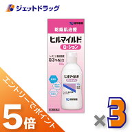 ≪マラソン期間中は全商品P5倍！5日は限定先着クーポン有≫【第2類医薬品】ヒルマイルドローション 120g …