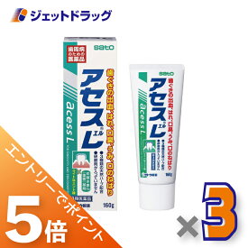 ≪マラソン開催中！全商品P5倍！15日限定先着クーポン有≫【第3類医薬品】アセスL 160g ×3個