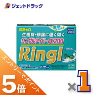 ≪マラソン期間中は全商品P5倍！5日は限定先着クーポン有≫【第(2)類医薬品】リングルアイビーα200 36カ…
