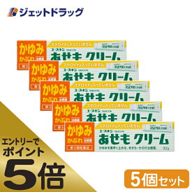 ≪マラソン期間エントリーで当店全商品P5倍！25日限定先着クーポン有≫【第3類医薬品】ユースキン あせもクリーム 32g ×5個 ※セルフメディケーション税制対象商品 (070002)