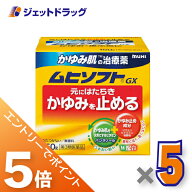 ≪マラソン期間中！全商品P5倍！20日は限定先着クーポン有≫【第3類医薬品】ムヒソフトGX 150g ×5個 ※…