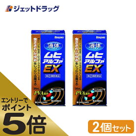 ≪マラソン期間エントリーで当店全商品P5倍！25日限定先着クーポン有≫【第(2)類医薬品】液体ムヒアルファEX 35mL ×2個 ※セルフメディケーション税制対象商品 (002084)