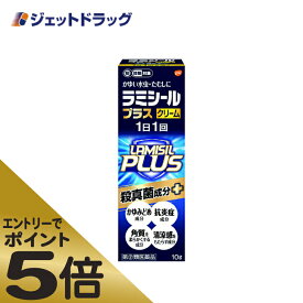 ≪マラソン期間エントリーで当店全商品P5倍！25日限定先着クーポン有≫【第(2)類医薬品】ラミシールプラスクリーム 10g ※セルフメディケーション税制対象商品 (324237)