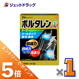 ≪スーパーセール！期間中全商品P5倍！5日＆10日先着クーポン有≫【第2類医薬品】ボルタレンEXテープ 21枚 ※セルフメディケーション税制対象