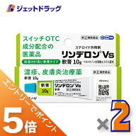 ≪マラソン開催中は全商品P5倍！20日&25日限定先着クーポン有≫【第(2)類医薬品】リンデロンVs軟膏 10g …