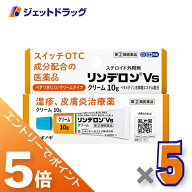 ≪マラソン開催中は全商品P5倍！20日&25日限定先着クーポン有≫【第(2)類医薬品】リンデロンVsクリーム 1…
