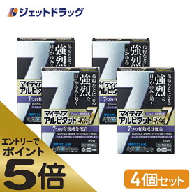 ≪スーパーSALE期間中エントリーで全商品P5倍！5日＆10日は限定クーポン有≫【第2類医薬品】マイティアアルピタットEXα7 15mL ×4個 ※セルフメディケーション税制対象