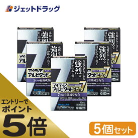 ≪スーパーSALE期間中エントリーで全商品P5倍！5日＆10日は限定クーポン有≫【第2類医薬品】マイティアアルピタットEXα7 15mL ×5個 ※セルフメディケーション税制対象