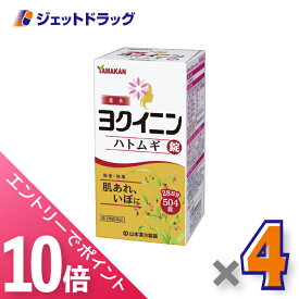 ≪マラソン期間中！全商品P10倍！20日は限定先着クーポン有≫【第3類医薬品】ヨクイニンハトムギ錠 504錠 ×4個