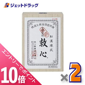 ≪マラソン期間中！全商品P10倍！終了間近！≫【第2類医薬品】救心 310粒 ×2個