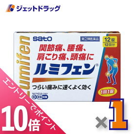 ≪マラソン期間中！全商品P10倍！20日は限定先着クーポン有≫【第(2)類医薬品】ルミフェン 12錠 ※セルフメディケーション税制対象