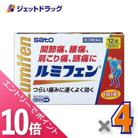 ≪マラソン期間中！全商品P10倍！20日は限定先着クーポン有≫【第(2)類医薬品】ルミフェン 12錠 ×4個 ※セルフメディケーション税制対象