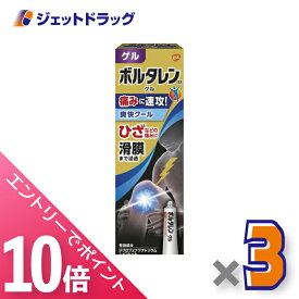 ≪マラソン期間中！全商品P10倍！20日は限定先着クーポン有≫【第2類医薬品】ボルタレンEXゲル 50g ×3個 ※セルフメディケーション税制対象
