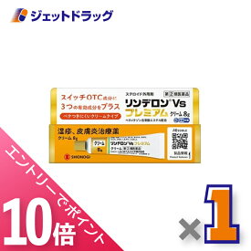 ≪マラソン期間中！全商品P10倍！10日は限定先着クーポン有≫【第(2)類医薬品】リンデロンVsプレミアムクリーム 8g ×1個〔湿疹 皮膚炎〕