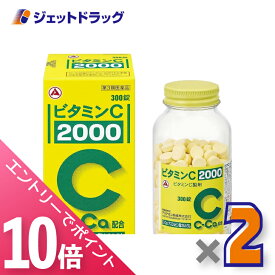 ≪マラソン期間中！全商品P10倍！20日は限定先着クーポン有≫【第3類医薬品】ビタミンC「2000」 300錠 ×2個〔ビタミン剤〕