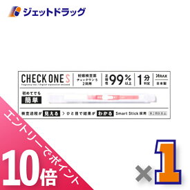 ≪マラソン期間中！全商品P10倍！終了間近！≫【第2類医薬品】チェックワンS 2回用