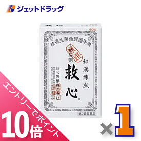 ≪マラソン期間中！全商品P10倍！終了間近！≫【第2類医薬品】救心 60粒