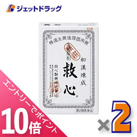 ≪マラソン期間中！全商品P10倍！終了間近！≫【第2類医薬品】救心 60粒 ×2個