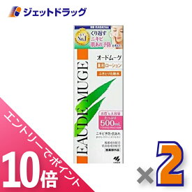 ≪マラソン期間中！全商品P10倍！10日は限定先着クーポン有≫【医薬部外品】オードムーゲ 薬用ローション 500mL ×2個