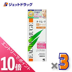 ≪マラソン期間中！全商品P10倍！10日は限定先着クーポン有≫【医薬部外品】オードムーゲ 薬用ローション 500mL ×3個