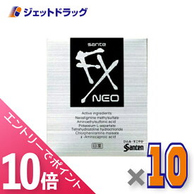 ≪マラソン期間中！全商品P10倍！10日は限定先着クーポン有≫【第2類医薬品】サンテFXネオ 12mL ×10個 ※セルフメディケーション税制対象
