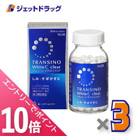 ≪マラソン期間中！全商品P10倍！20日は限定先着クーポン有≫【第3類医薬品】トランシーノ ホワイトCクリア 240錠 ×3個