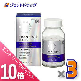 ≪マラソン期間中！全商品P10倍！20日は限定先着クーポン有≫【第3類医薬品】トランシーノ ホワイトCプレミアム 180錠 ×3個