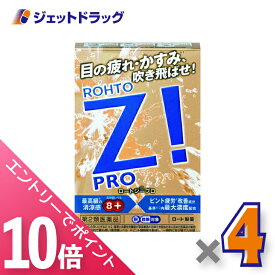 ≪マラソン期間中！全商品P10倍！20日は限定先着クーポン有≫【第2類医薬品】ロートジープロ 12mL ×4個 ※セルフメディケーション税制対象