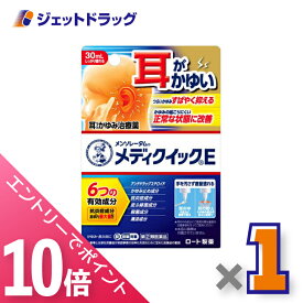 ≪マラソン期間中！全商品P10倍！終了間近！≫【第(2)類医薬品】メンソレータム メディクイックE 30mL ※セルフメディケーション税制対象