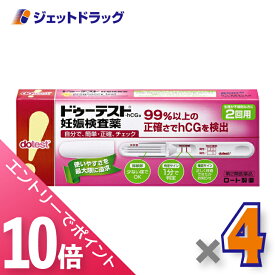 ≪マラソン期間中！全商品P10倍！終了間近！≫【第2類医薬品】ドゥーテスト・hCGa 2回用 2本 ×4個