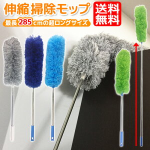 Lk|bv yz Ȃ郂bvwbh | 285cm܂ŐLk uV }CNt@Co[ Lk Lт bv ͂ O͂ ق菜 O\ \ N