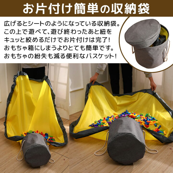 楽天市場 おもちゃ収納バスケット プレイマット ストレージバスケット 収納袋 2way 150cm 送料無料 収納バッグ ケース 整理袋 バスケット 袋 おもちゃ ブロック 子ども 部屋 レゴ片付け レジャーシート コンパクト インテリア 収納 ボックス 簡単整理 撥水加工