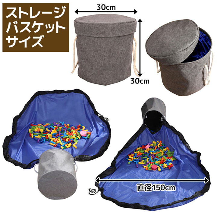 楽天市場 おもちゃ収納バスケット プレイマット ストレージバスケット 収納袋 2way 150cm 送料無料 収納バッグ ケース 整理袋 バスケット 袋 おもちゃ ブロック 子ども 部屋 レゴ片付け レジャーシート コンパクト インテリア 収納 ボックス 簡単整理 撥水加工