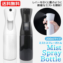 楽天市場】ミストスプレーボトルの通販