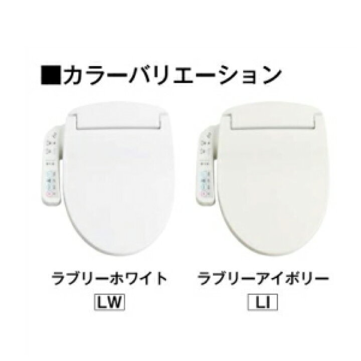 楽天市場 アサヒ衛陶 温水洗浄便座 基本機能仕様 品番dlnc1 ホワイト色 アイボリー色 どちらか2色お選びください 数量限定特価品 温水洗浄便座脱臭機能なし サンウォッシュ 国内便器メーカー便座 簡単取り付け簡単 節電モード 脱着機能 インテリア雑貨工房 Jetjet