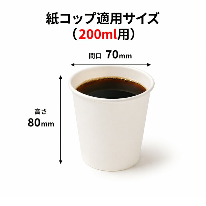 楽天市場】紙コップ用ホルダー ステンレスコップホルダー 7オンス用 