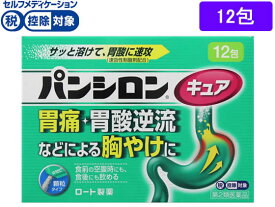 【第2類医薬品】★薬)ロート製薬 パンシロンキュアSP 顆粒 12包 顆粒 粉末 胃痛 胸焼け 胃酸過多 胃腸薬 医薬品