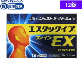 楽天市場 風邪薬 エスタック イブファイン Exの通販