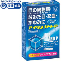 【第2類医薬品】★薬)大正製薬 アイリスガードP 15ml 疲れ目 充血 目薬 目の薬 医薬品