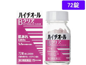 【第3類医薬品】薬)エスエス製薬 ハイチオールBクリア 72錠 錠剤 肌荒れ 口内炎 滋養強壮 ビタミン剤 医薬品