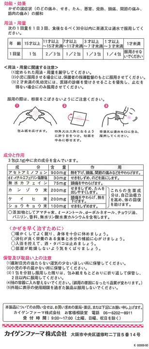 送料無料 第 カイゲンファーマ株式会社改源顆粒 本日ポイント5倍相当 2 類医薬品