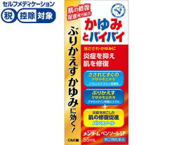 【第(2)類医薬品】★薬)近江兄弟社 メンターム ペンソールSP 55ml 液体 虫さされ 皮膚の薬 医薬品