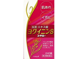 【第3類医薬品】薬)小太郎漢方製薬 ヨクイニンS コタロー 240錠 錠剤 肌 漢方薬 生薬 医薬品