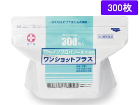 【第3類医薬品】薬)白十字 ワンショットプラス 300枚 消毒綿 殺菌 消毒 日本薬局方 医薬品