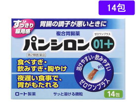 【第2類医薬品】薬)ロート製薬 パンシロン01プラス 14包 顆粒 粉末 食べすぎ 飲みすぎ 胃腸薬 医薬品